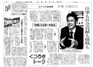 20150221　信濃毎日新聞