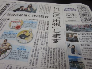 20150219朝日夕刊01