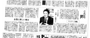 20150308　京都新聞