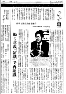 20150420山陽新聞