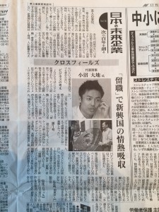 20150824日刊工業新聞