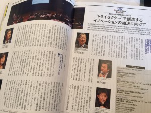 20160218　HBR雑誌