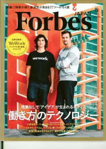 Forbes表紙